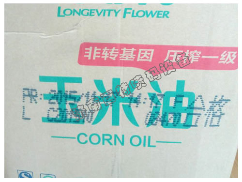 食用油外箱噴碼